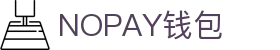 NOPAY钱包 - 数字钱包支付平台|安全便捷的移动支付"